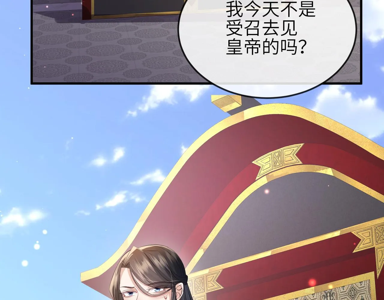 第59话不会离开 第53页