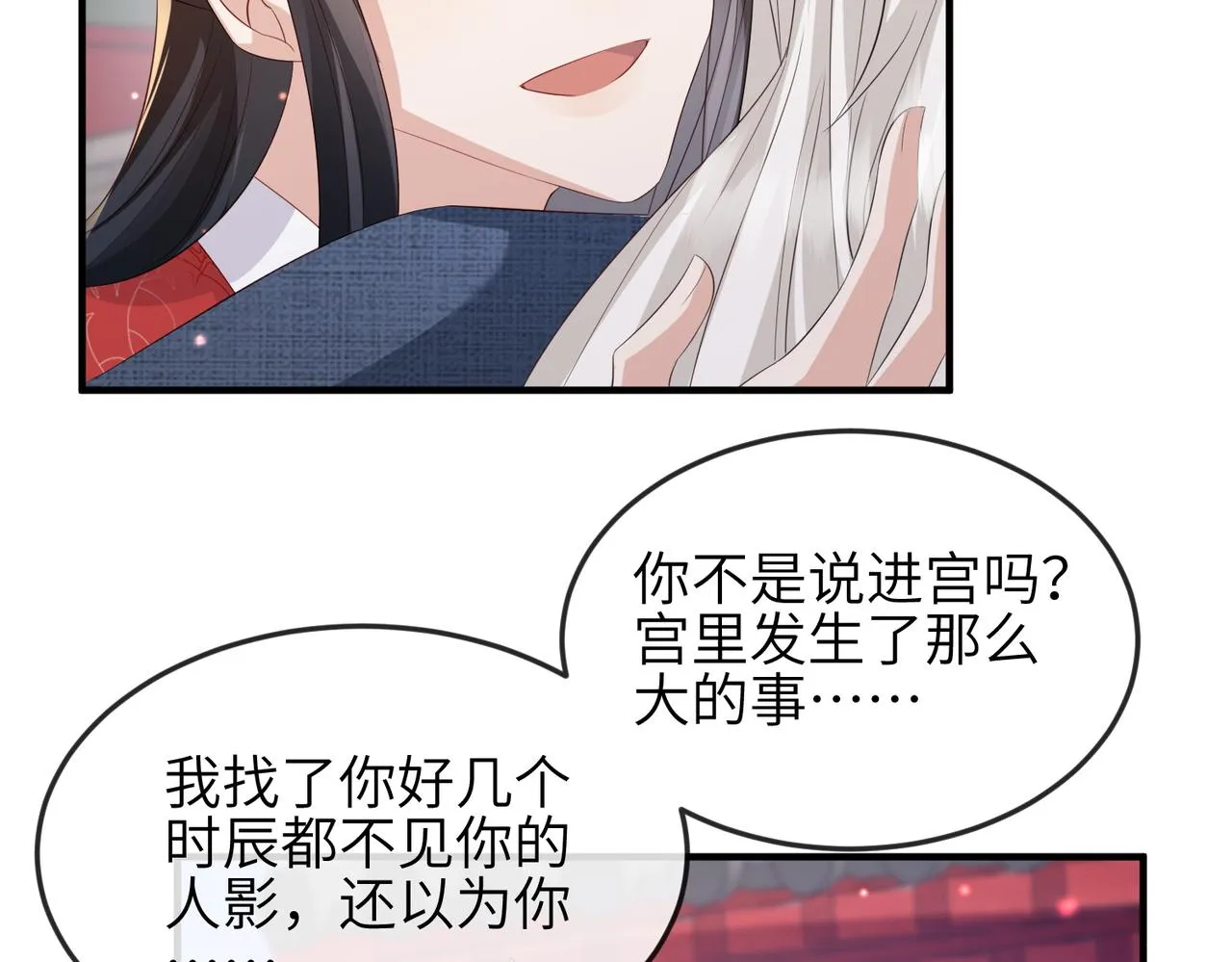 第59话不会离开 第59页