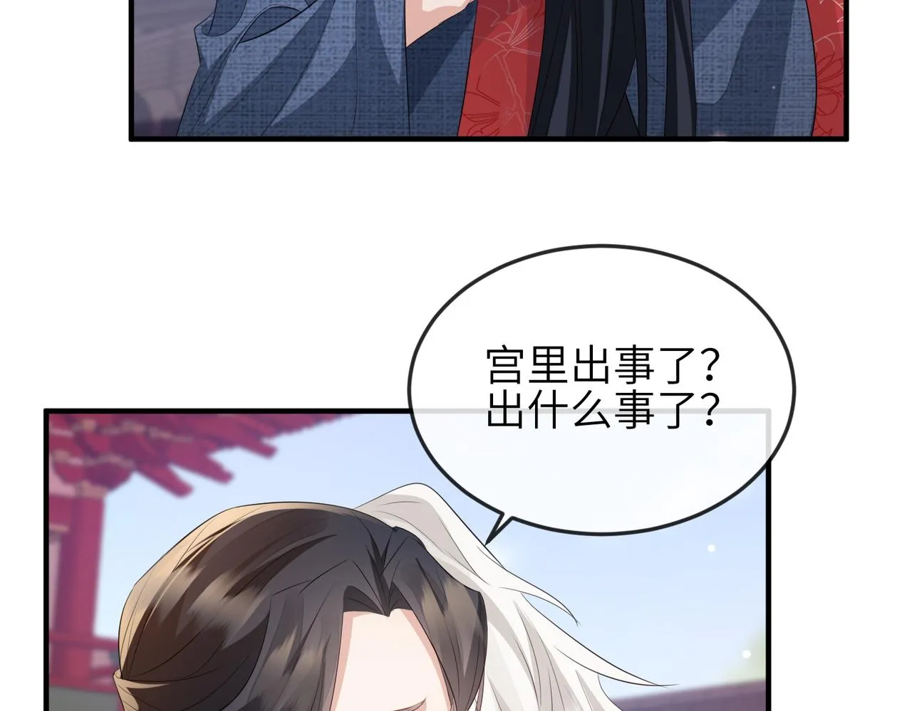 第59话不会离开 第61页