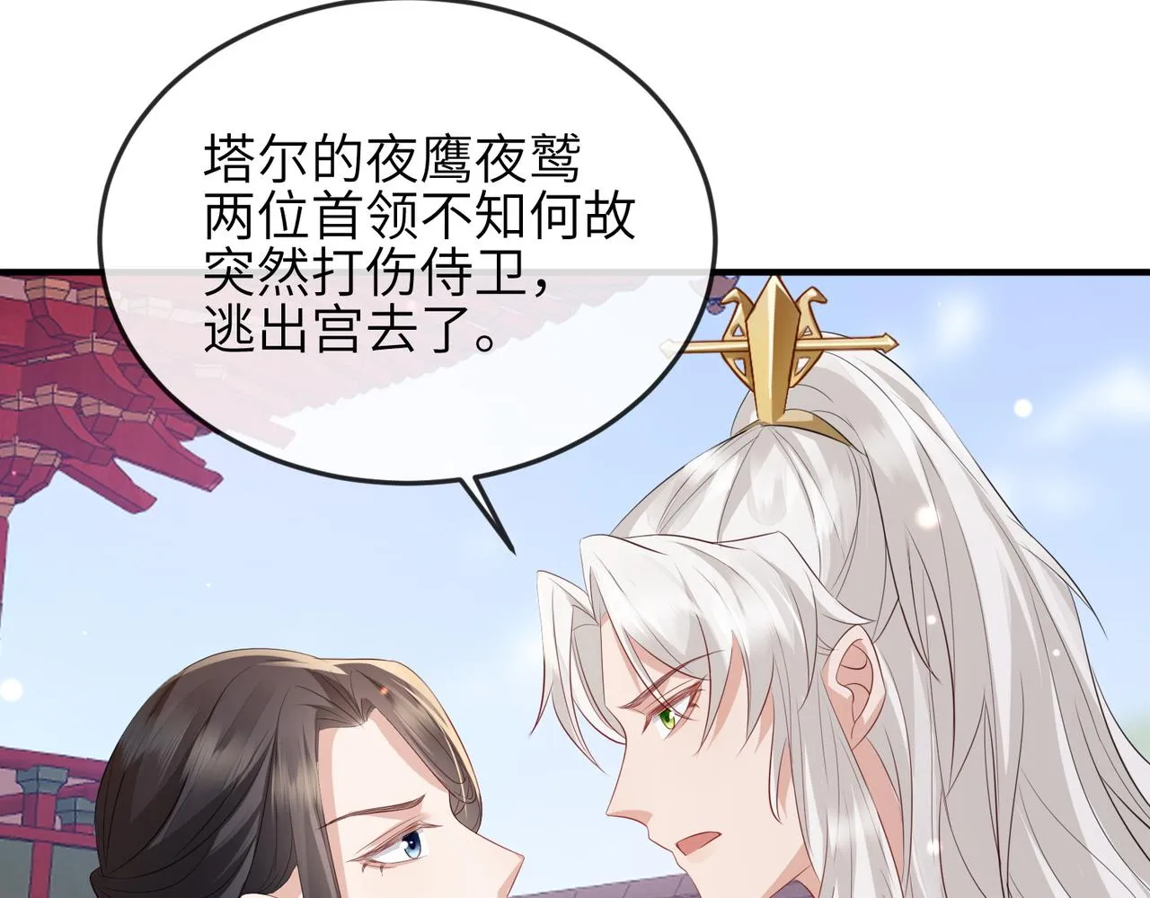 第59话不会离开 第63页