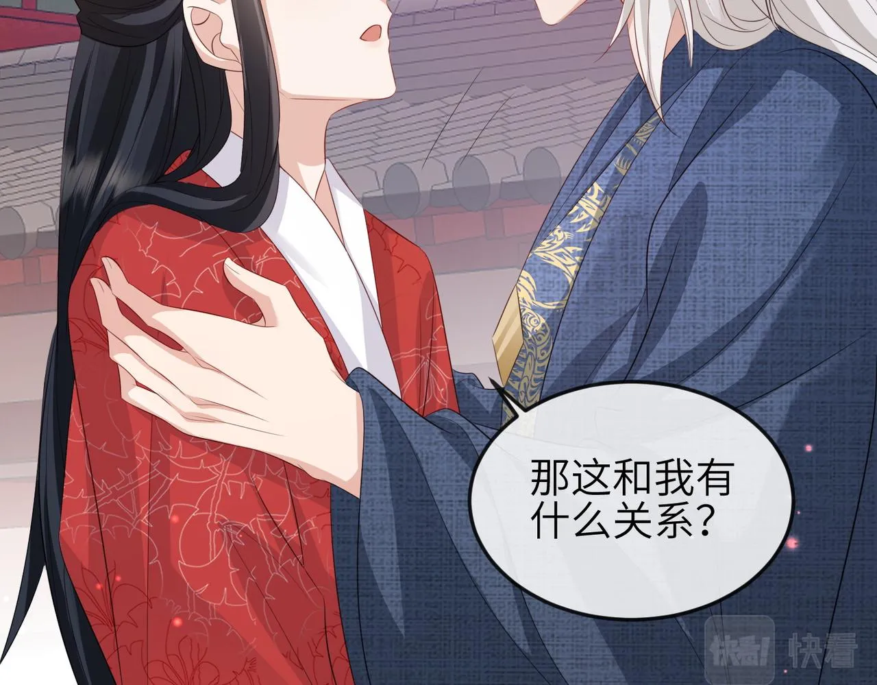 第59话不会离开 第64页