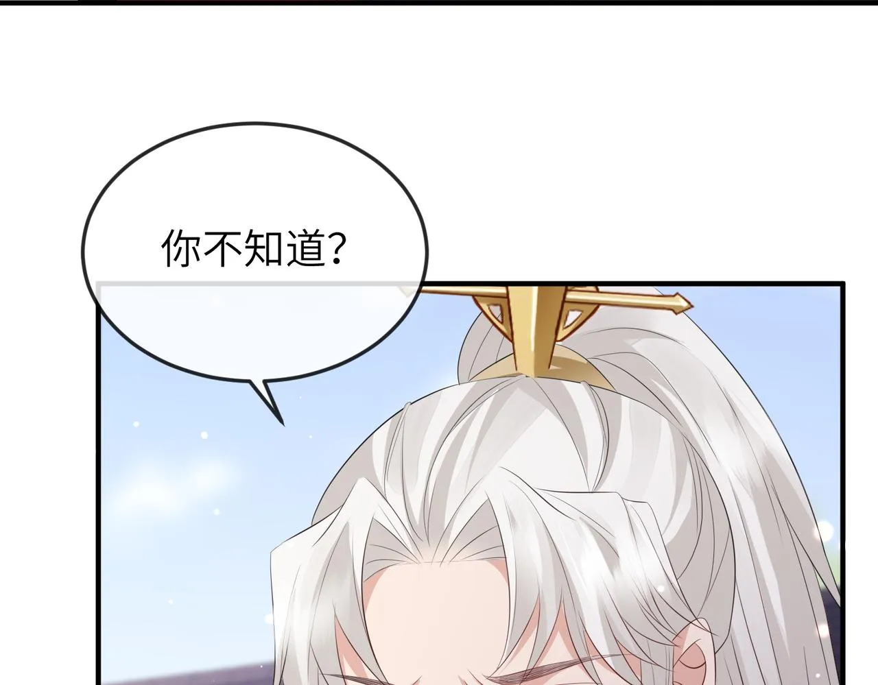 第59话不会离开 第65页