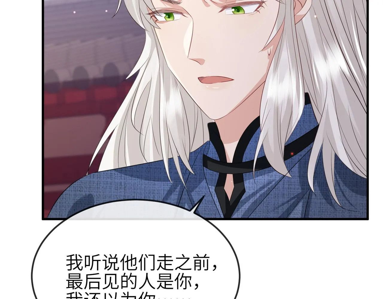 第59话不会离开 第66页