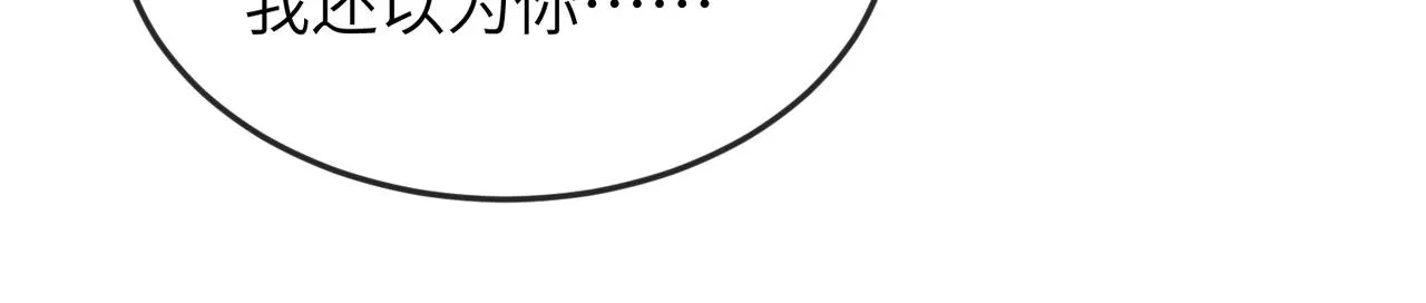 第59话不会离开 第67页