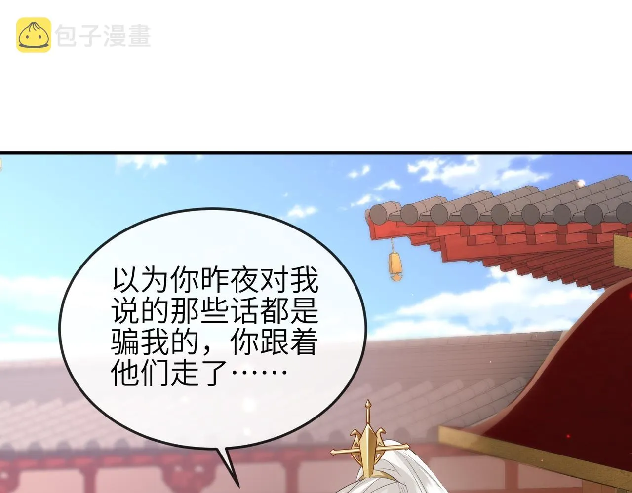 第59话不会离开 第68页