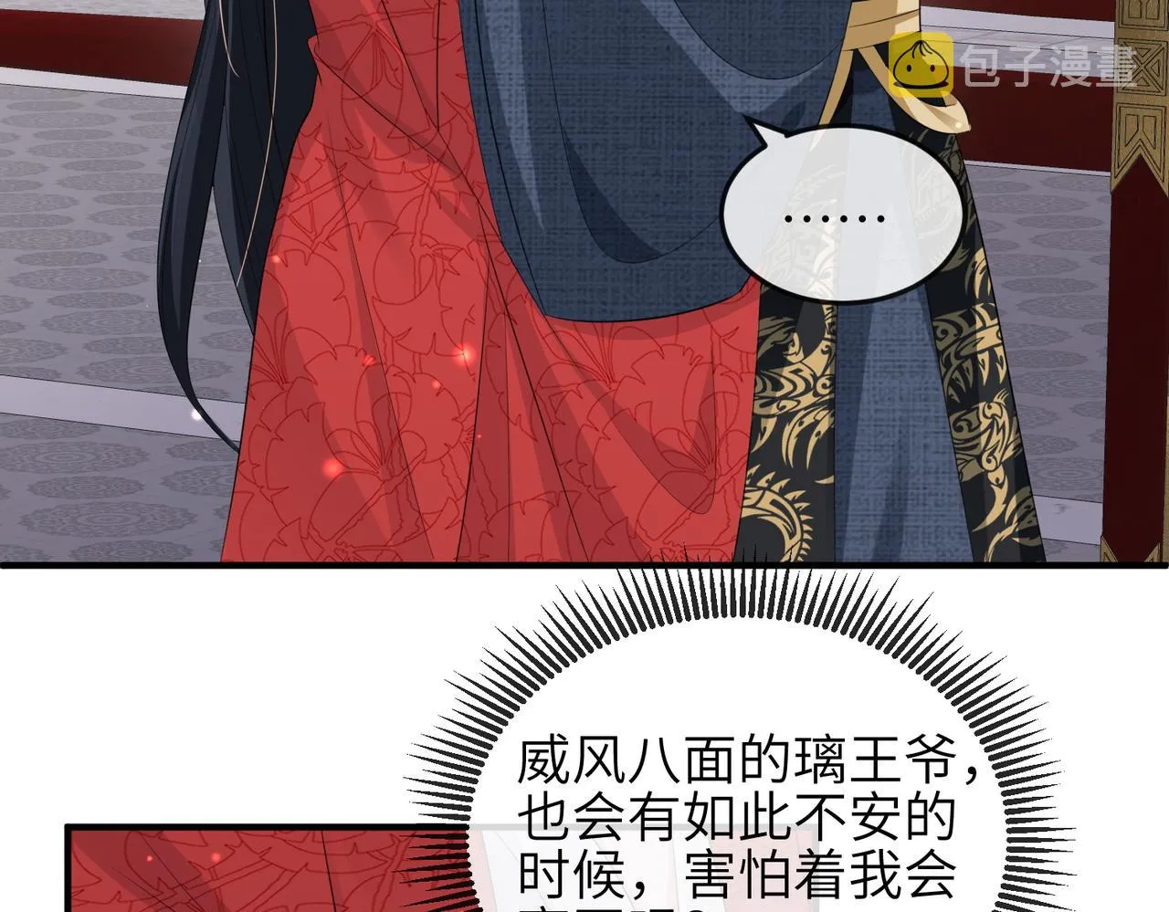 第59话不会离开 第70页