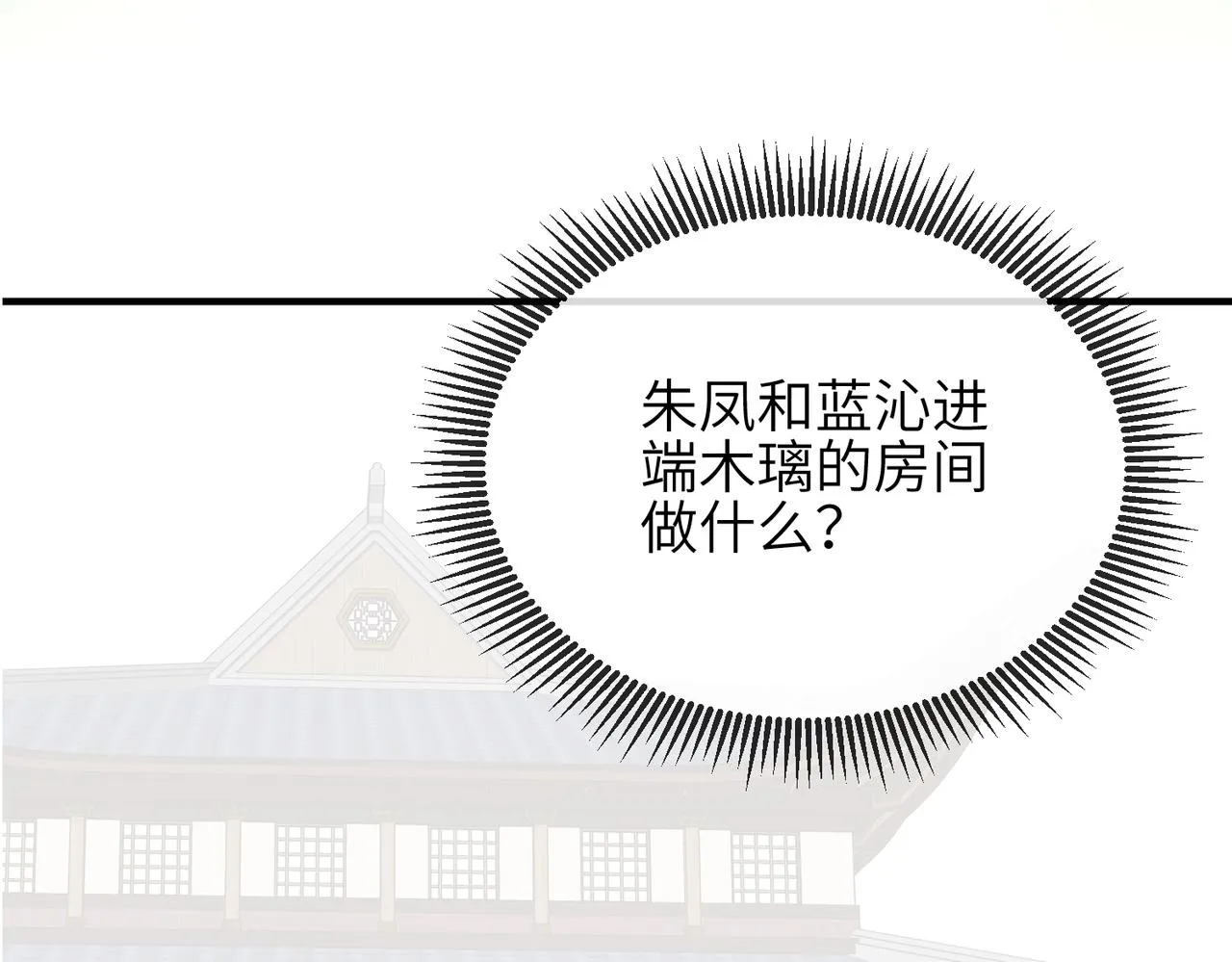 第59话不会离开 第76页