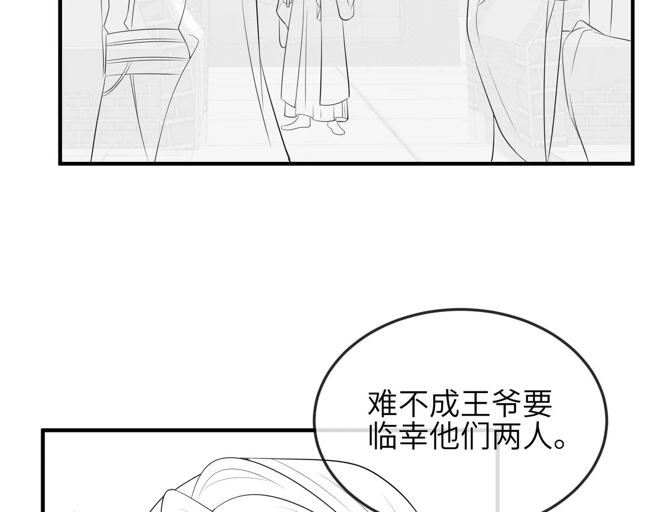 第59话不会离开 第79页