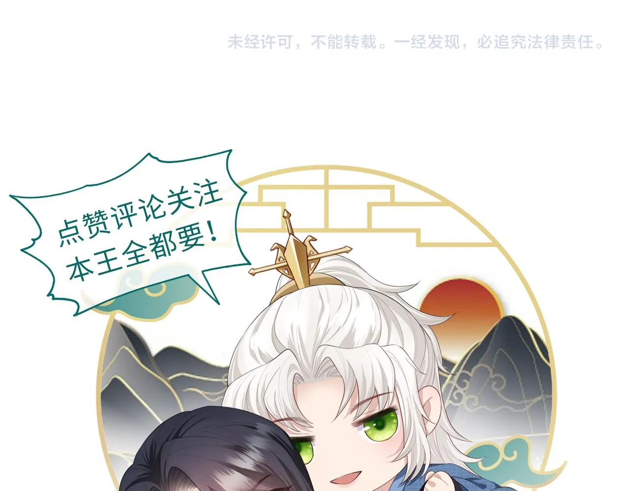 第59话不会离开 第83页