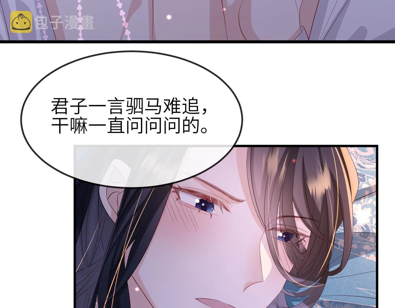 第58话不要碰我！ 第12页