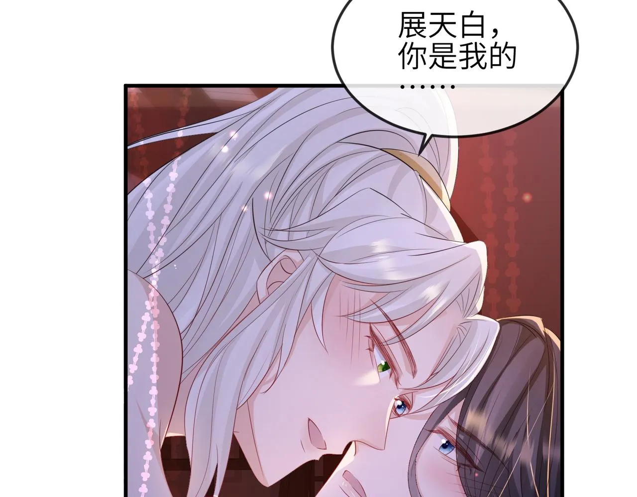 第58话不要碰我！ 第15页
