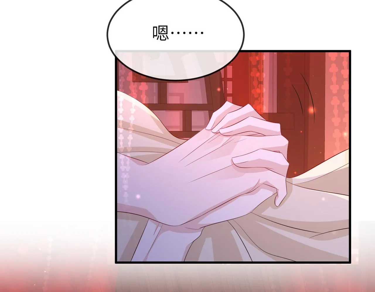 第58话不要碰我！ 第18页