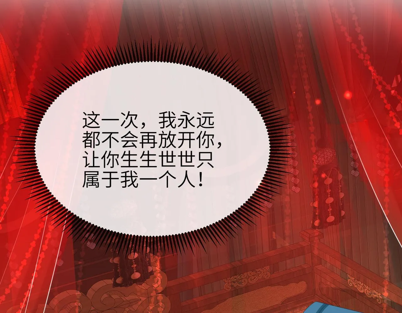 第58话不要碰我！ 第19页