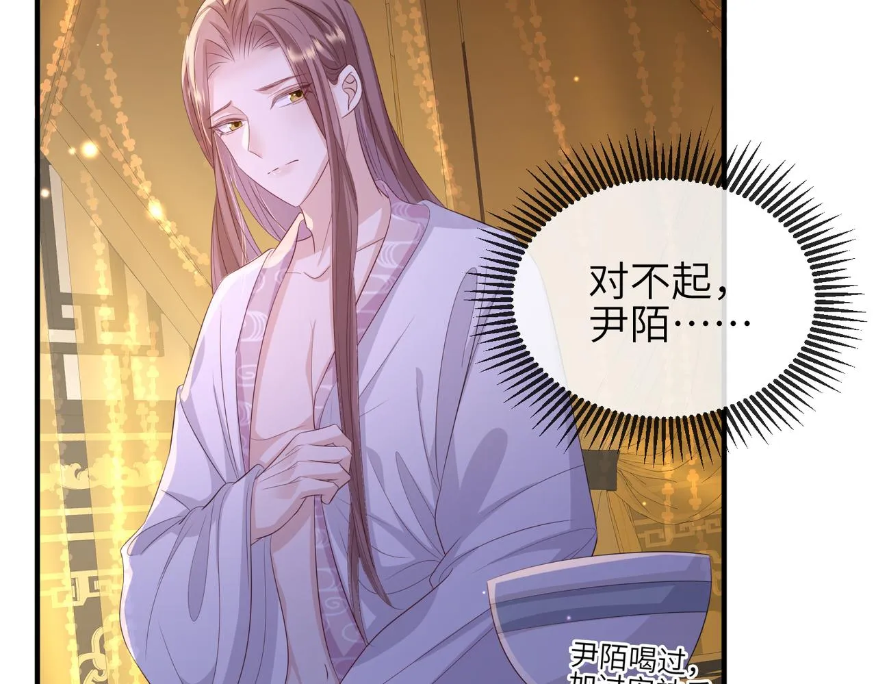 第58话不要碰我！ 第25页