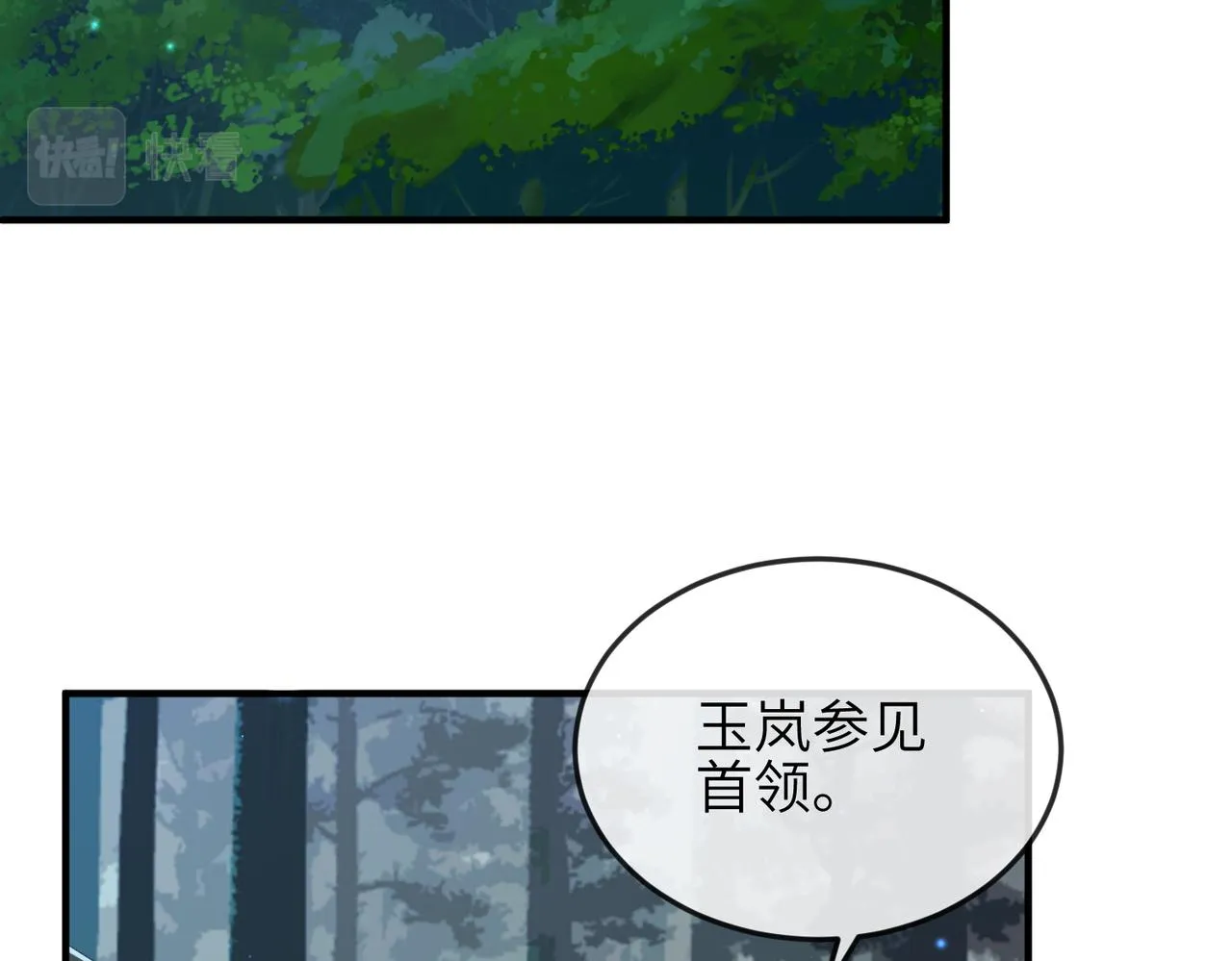 第58话不要碰我！ 第30页