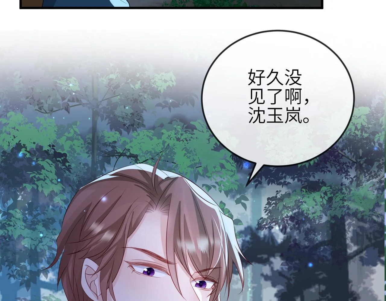第58话不要碰我！ 第32页