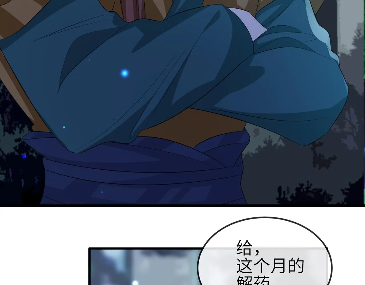 第58话不要碰我！ 第34页