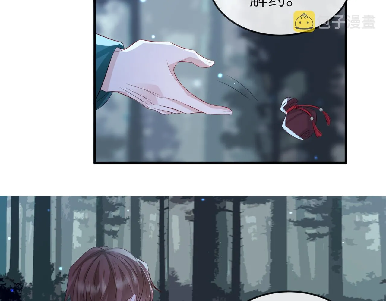 第58话不要碰我！ 第35页