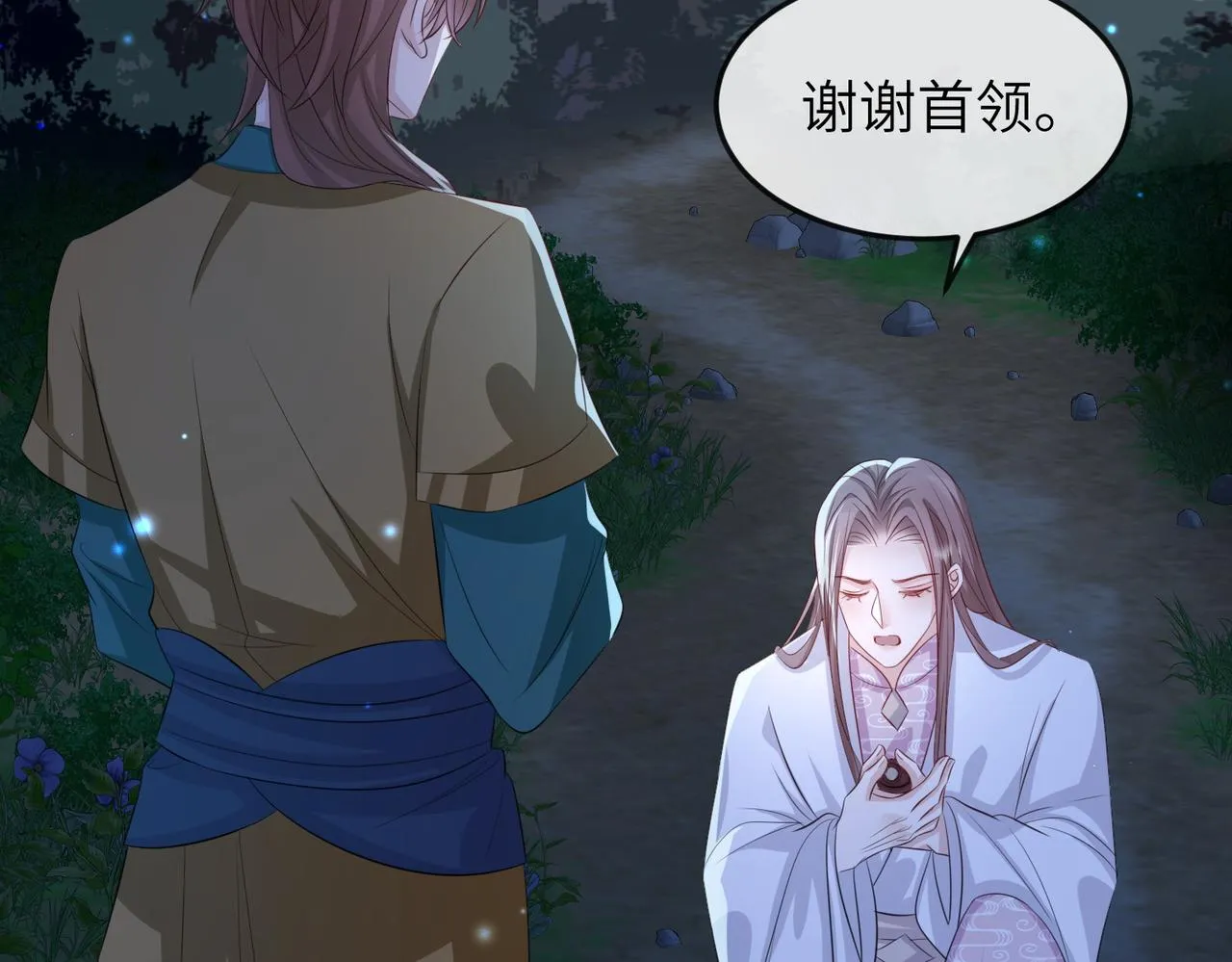 第58话不要碰我！ 第36页