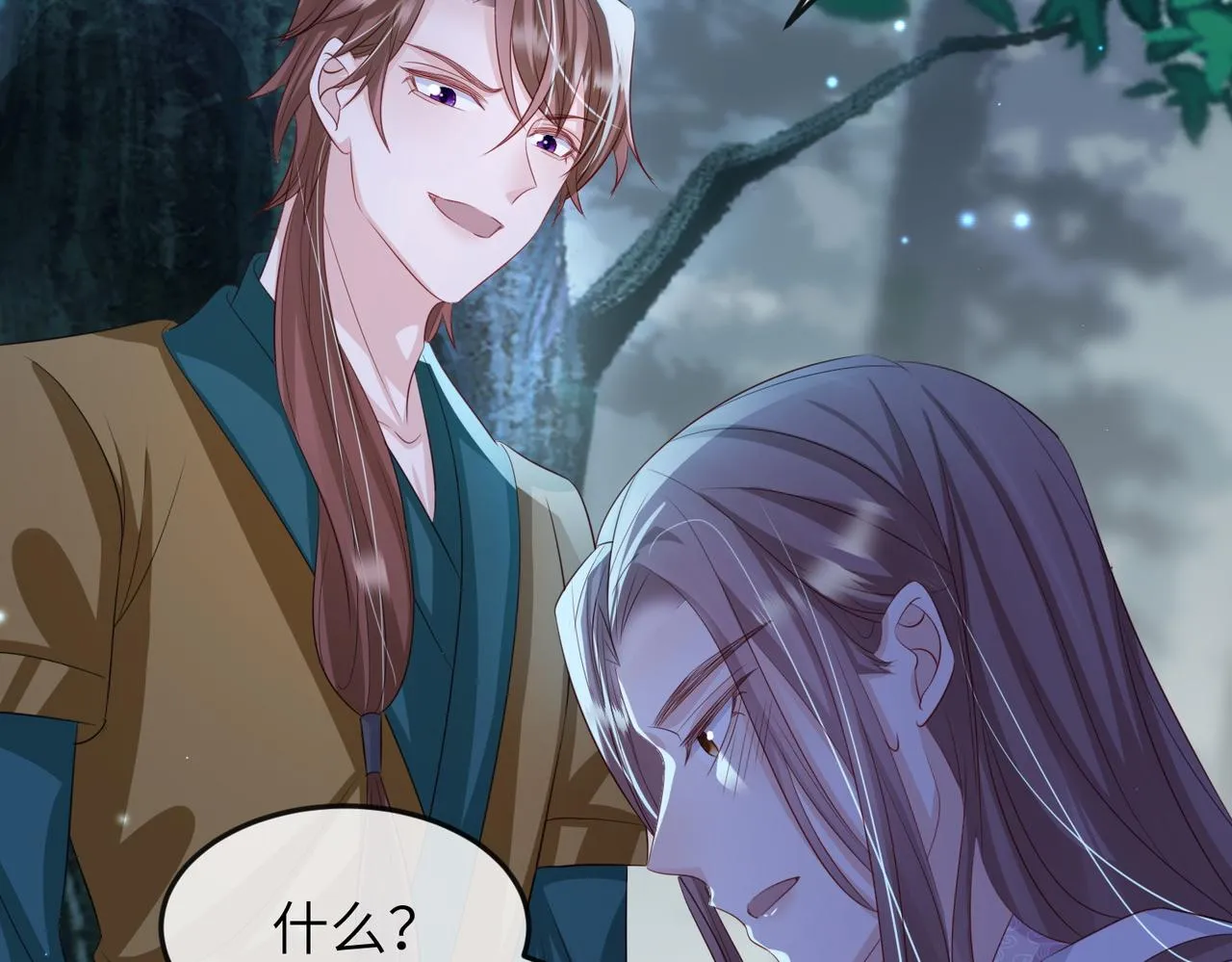 第58话不要碰我！ 第38页