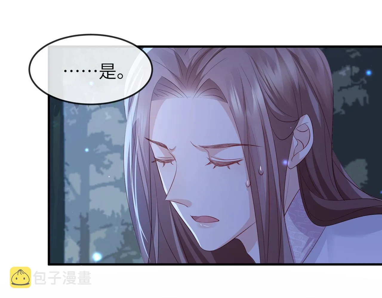 第58话不要碰我！ 第43页