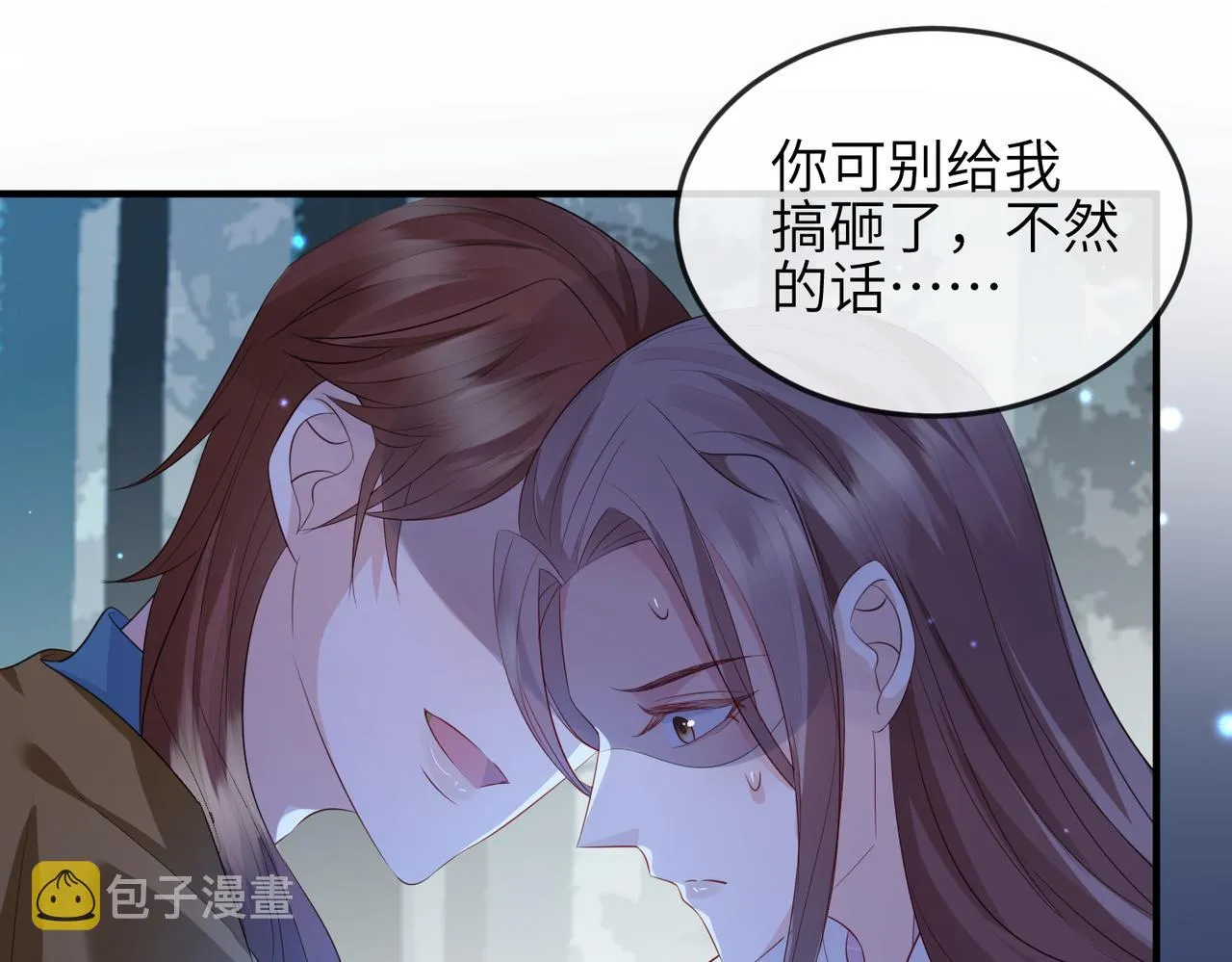 第58话不要碰我！ 第44页