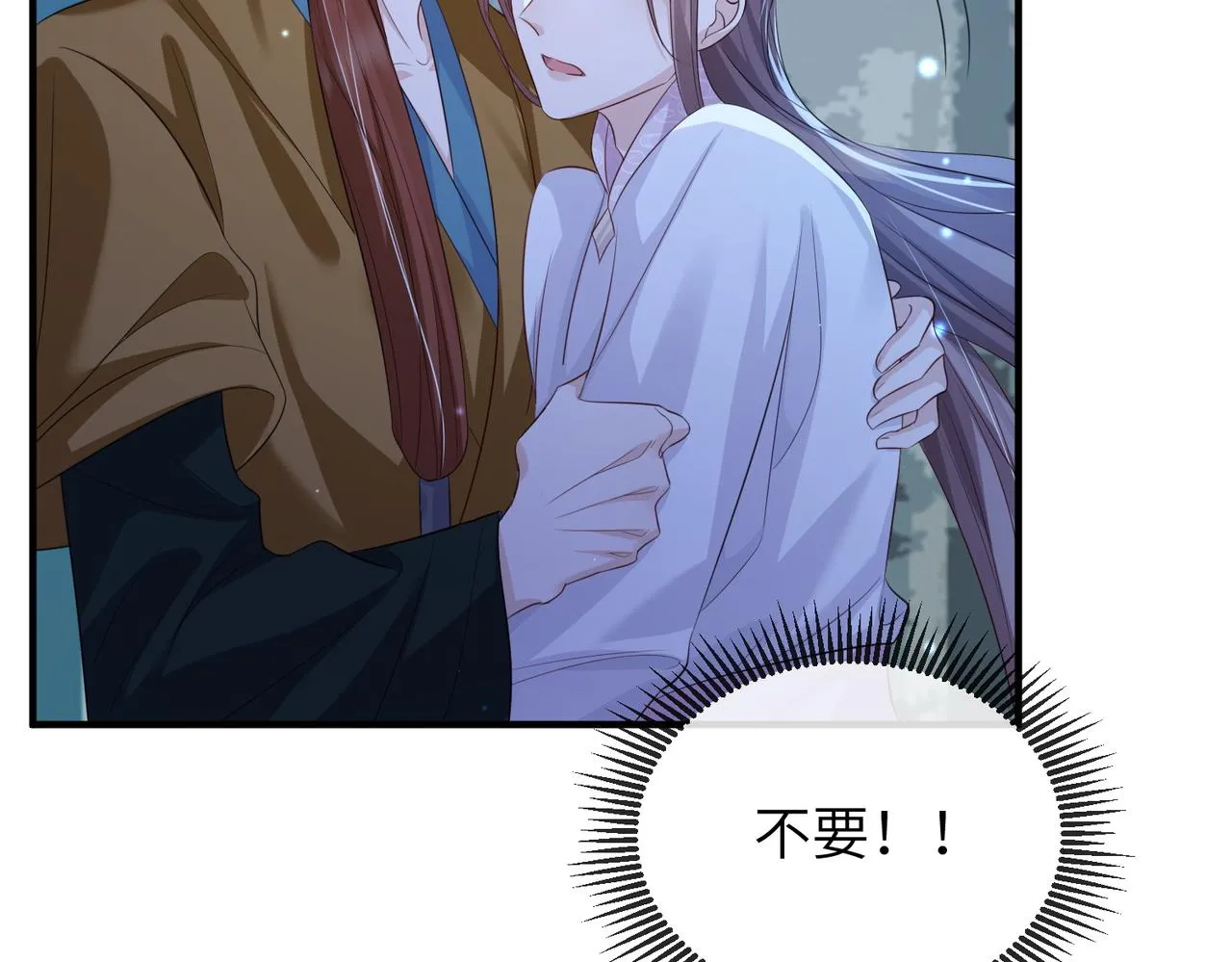 第58话不要碰我！ 第50页