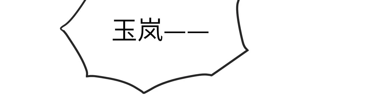 第58话不要碰我！ 第52页
