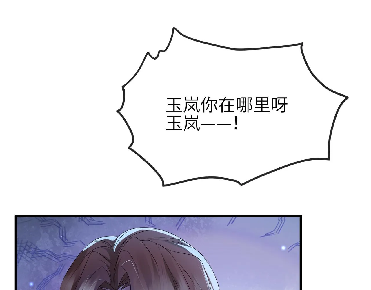 第58话不要碰我！ 第53页