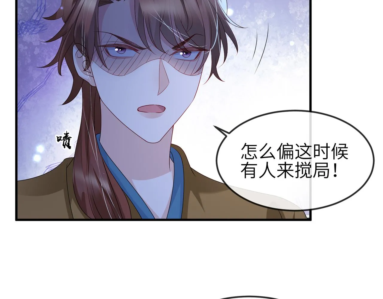 第58话不要碰我！ 第54页