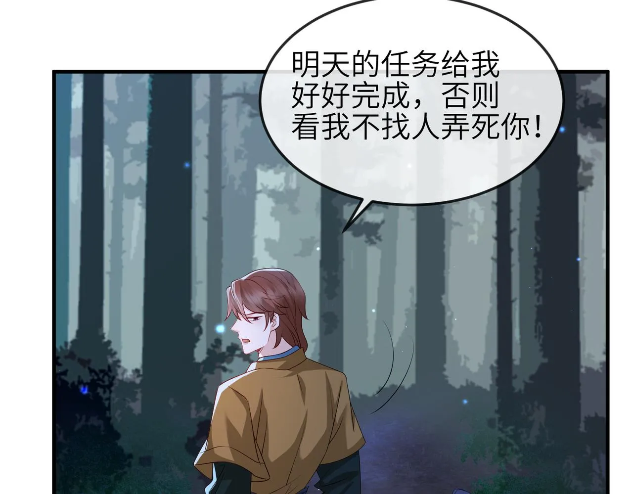 第58话不要碰我！ 第55页