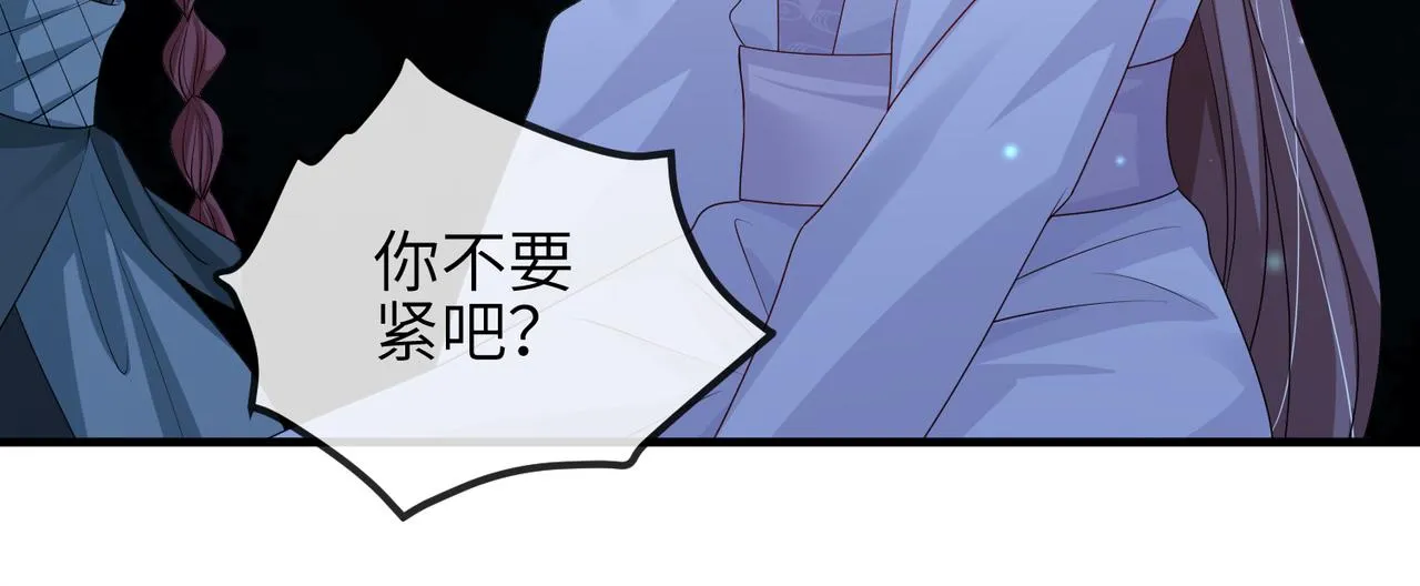 第58话不要碰我！ 第64页