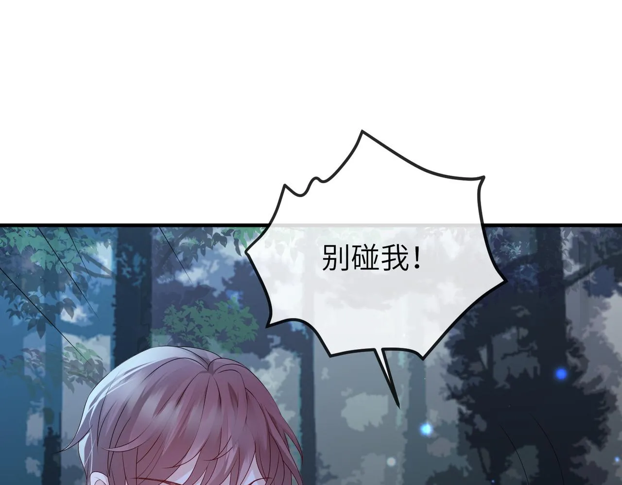 第58话不要碰我！ 第65页