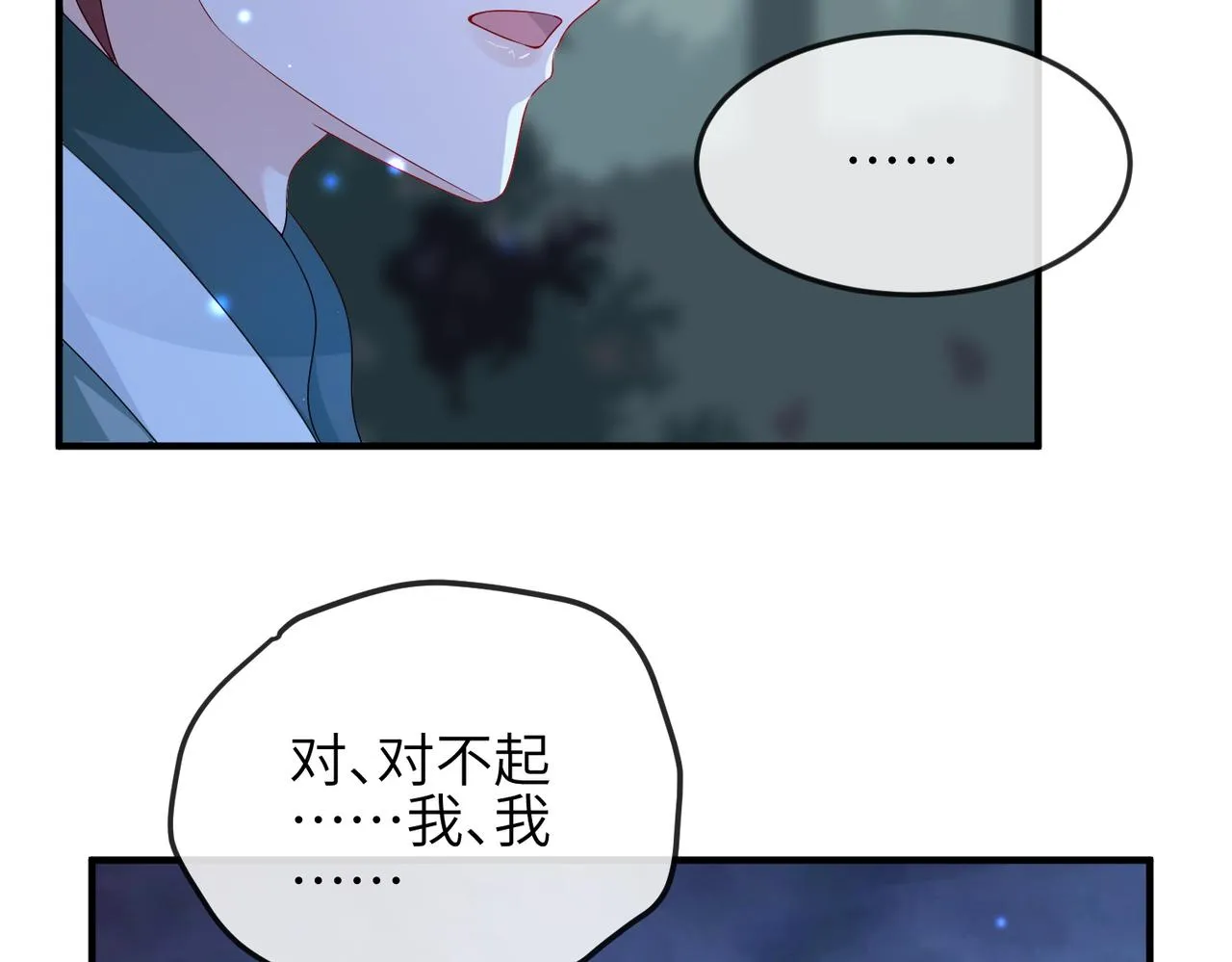 第58话不要碰我！ 第68页