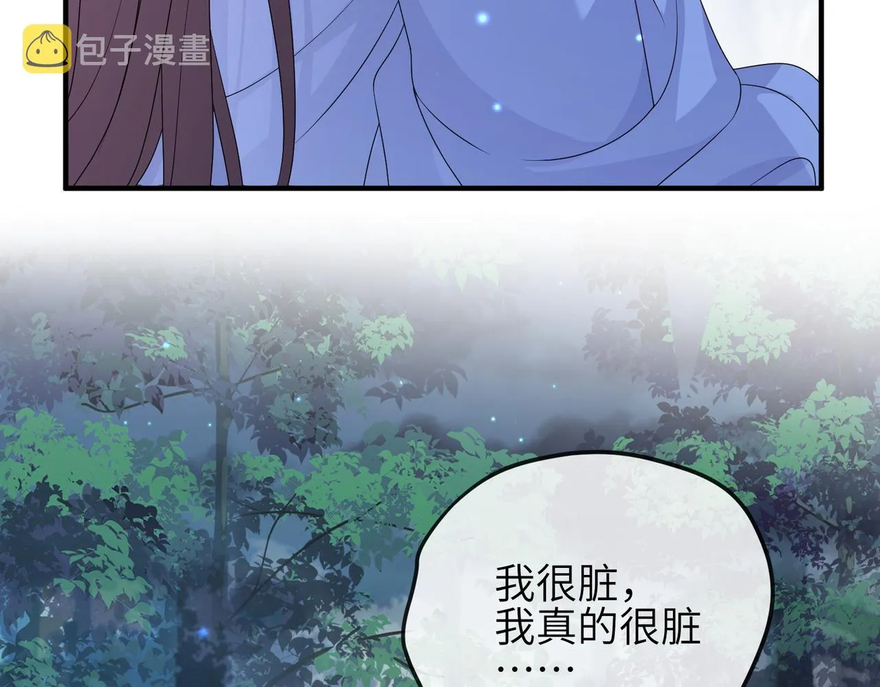 第58话不要碰我！ 第70页