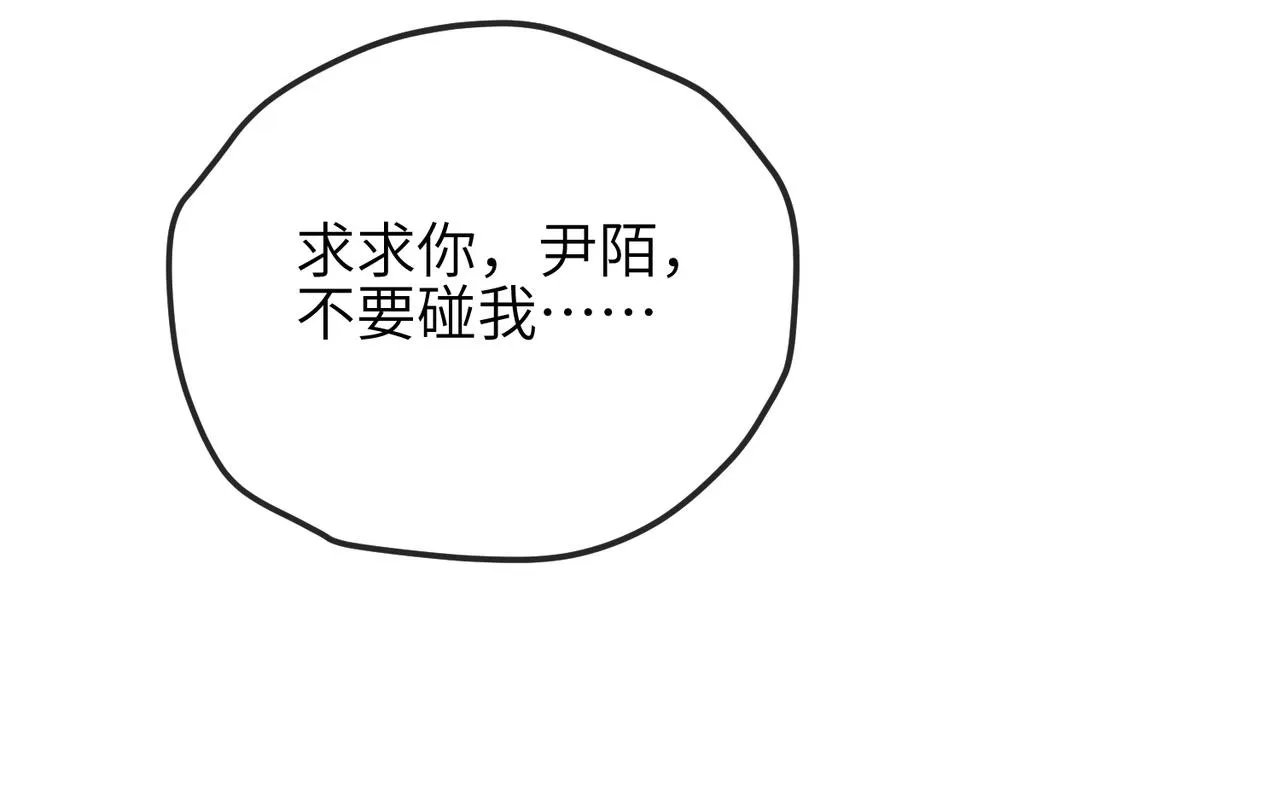 第58话不要碰我！ 第73页