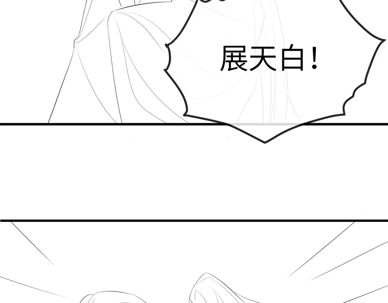 第58话不要碰我！ 第76页