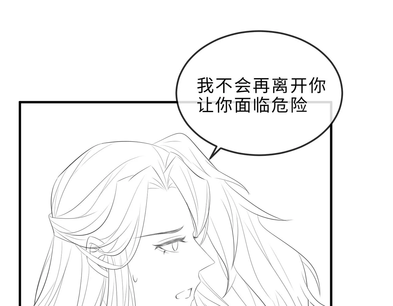 第58话不要碰我！ 第80页