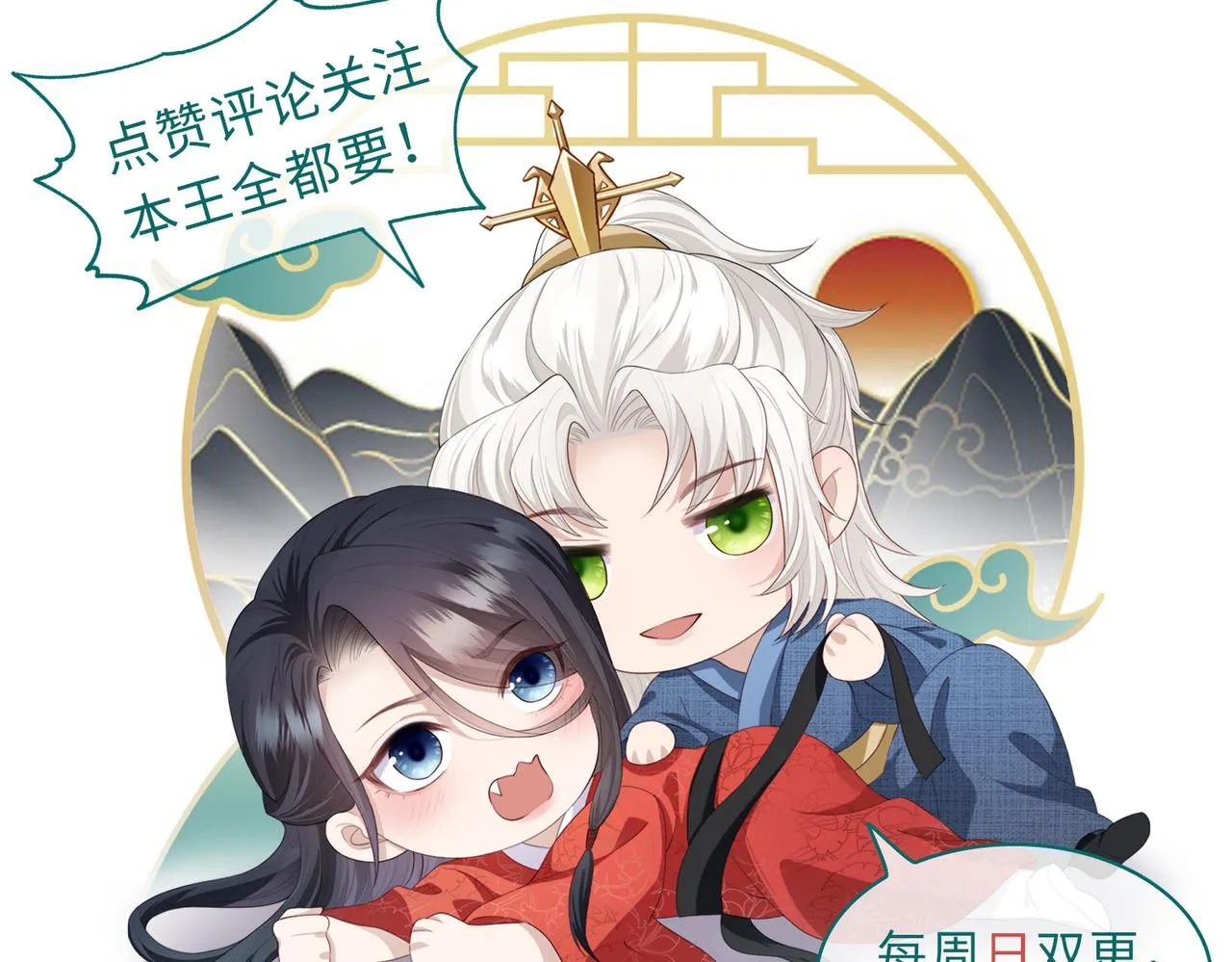 第58话不要碰我！ 第82页