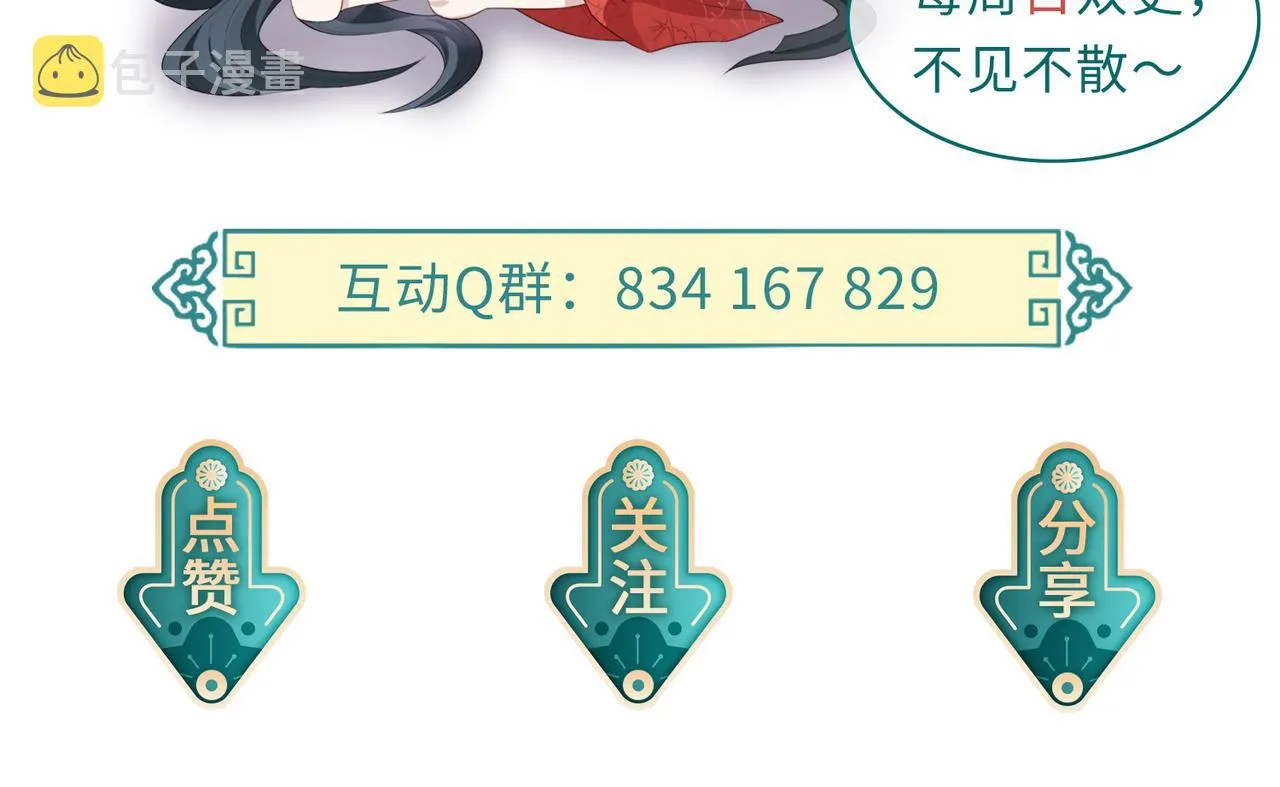 第58话不要碰我！ 第83页