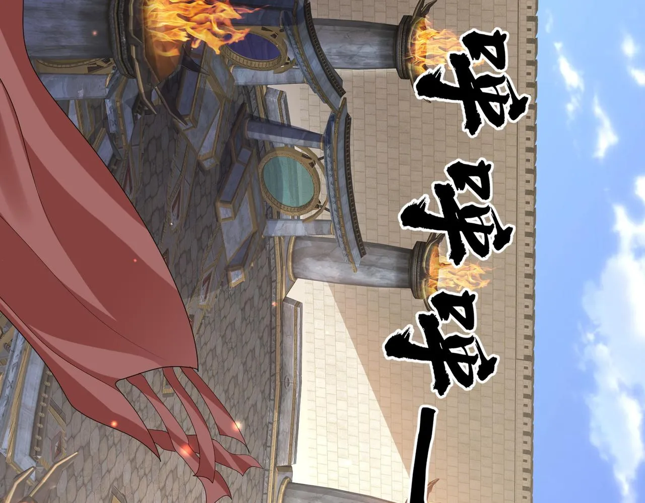 第57话我是你的！ 第7页