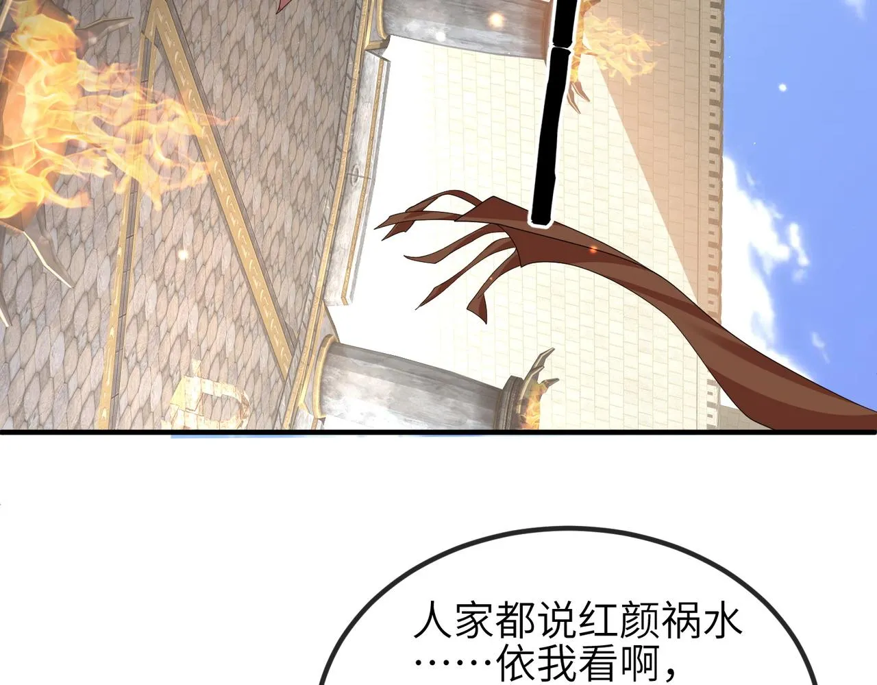 第57话我是你的！ 第8页