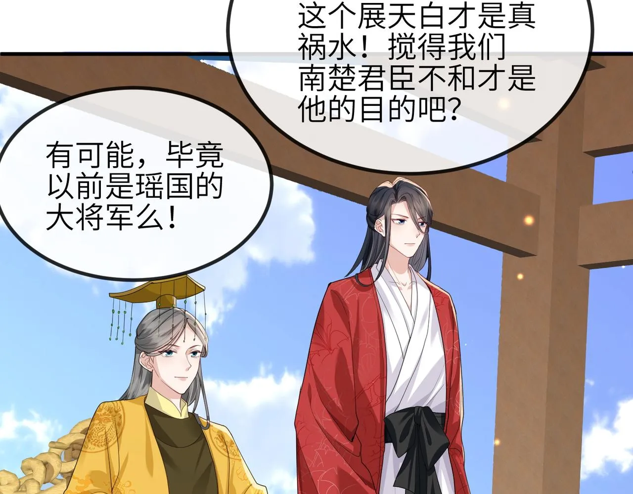 第57话我是你的！ 第9页