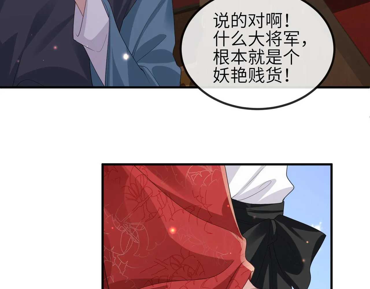 第57话我是你的！ 第11页