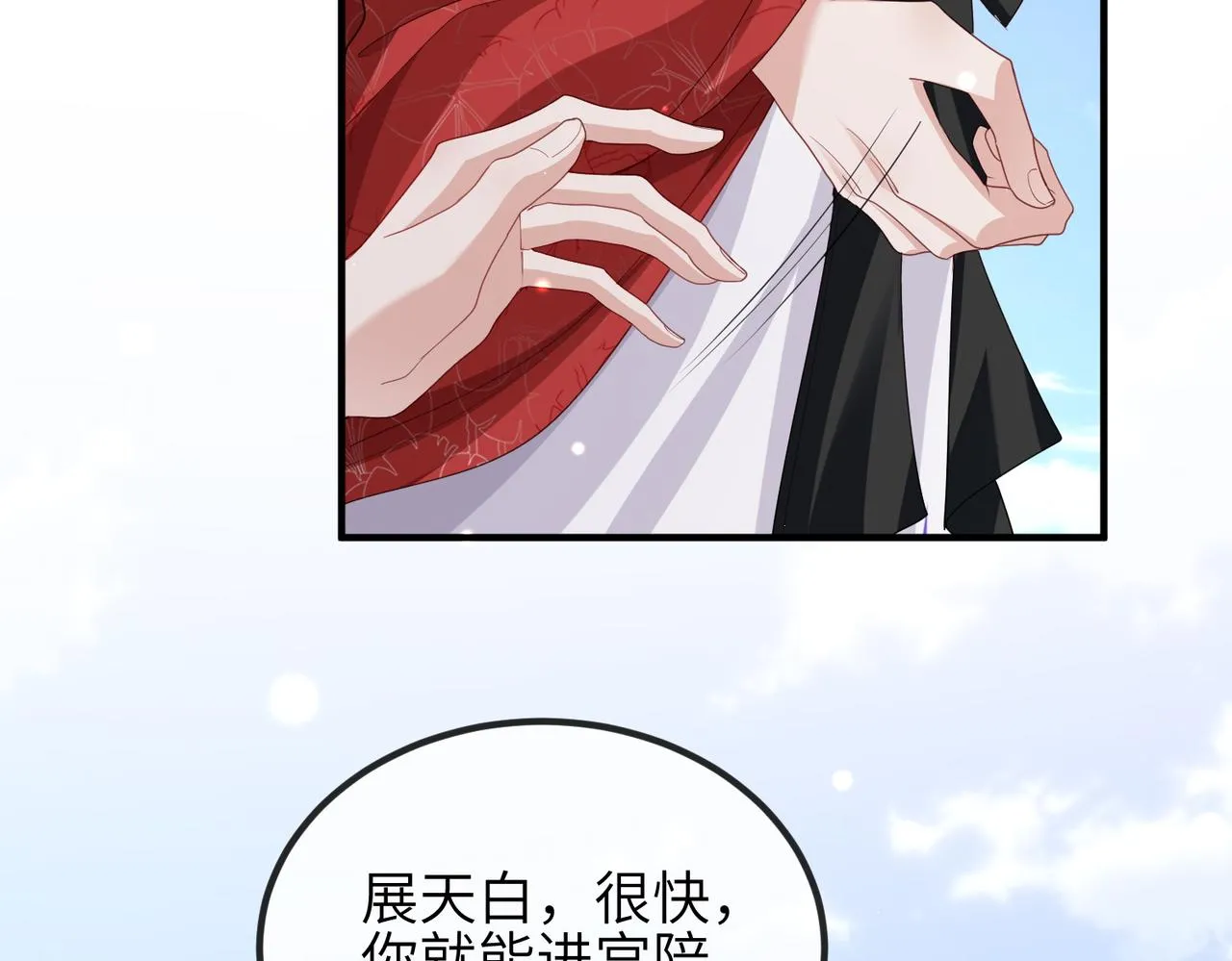第57话我是你的！ 第12页