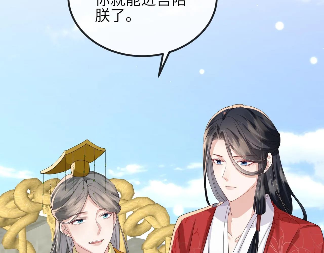 第57话我是你的！ 第13页