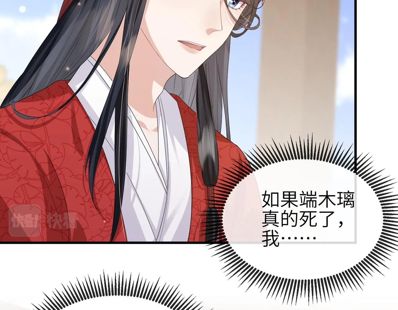 第57话我是你的！ 第17页