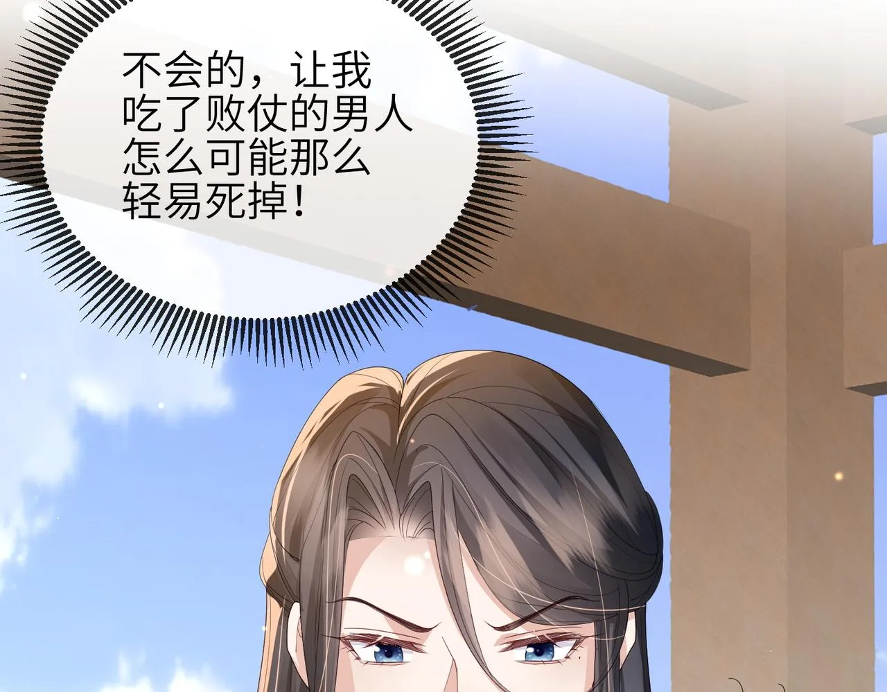 第57话我是你的！ 第18页
