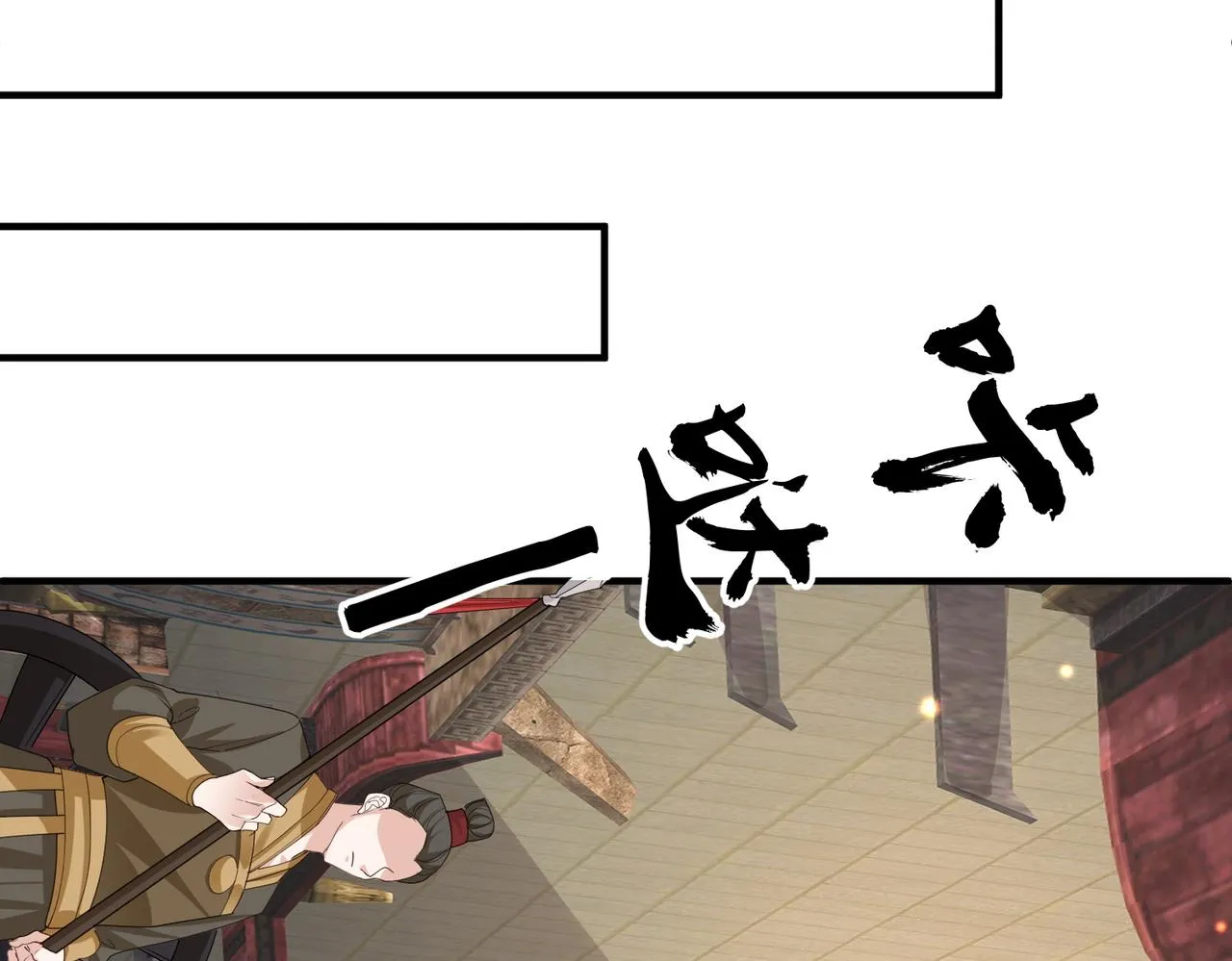 第57话我是你的！ 第20页
