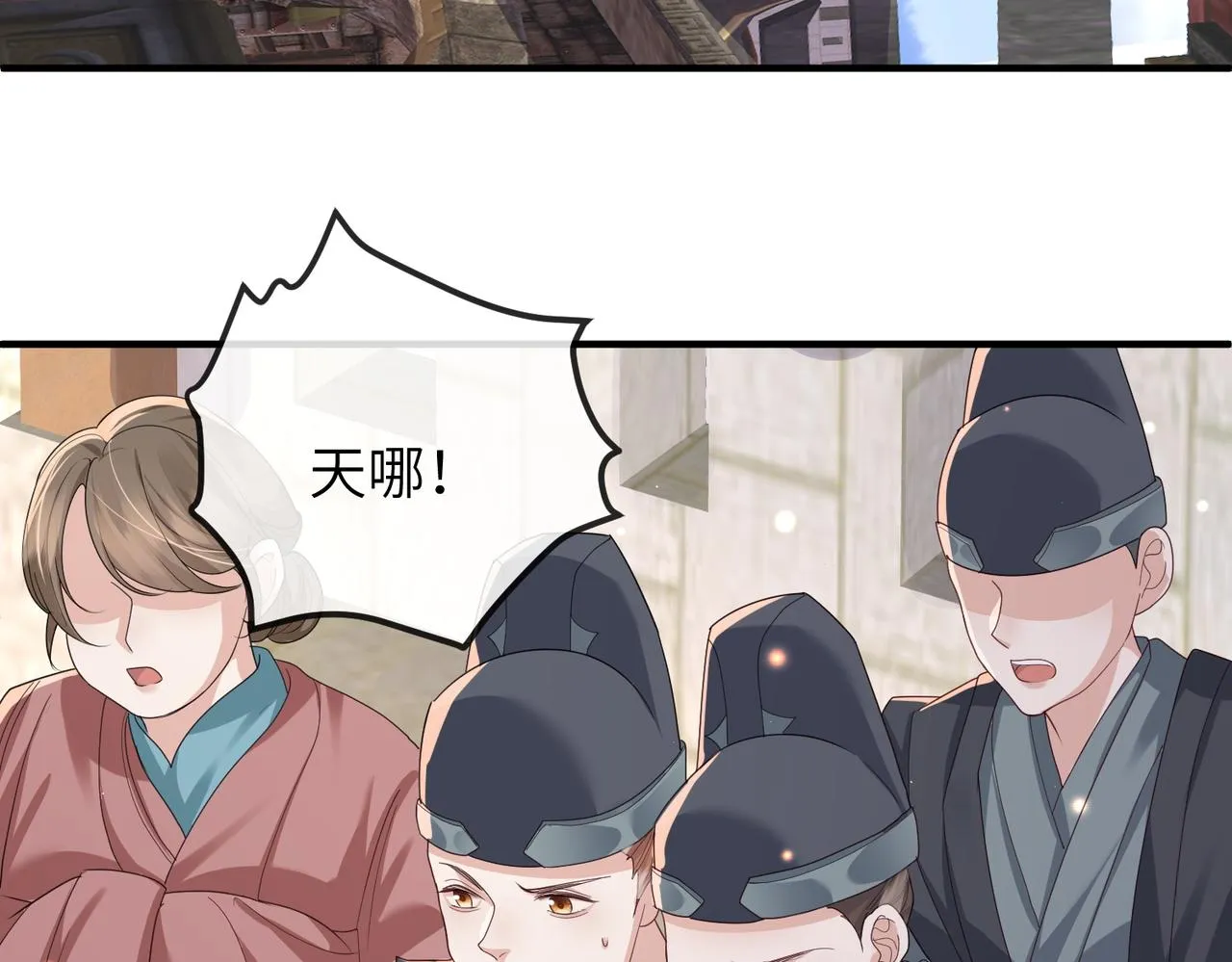 第57话我是你的！ 第23页
